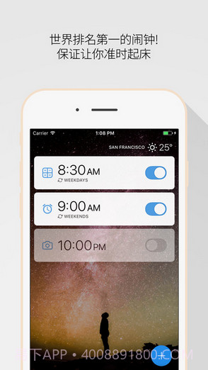 睡你妹闹钟截图1 睡你妹闹钟截图1