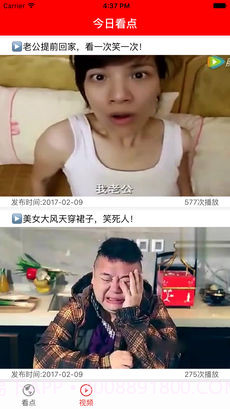 今日看点APP截图2 今日看点APP截图2