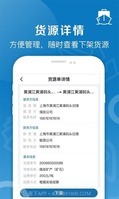好运全程船运截图2 好运全程船运截图2