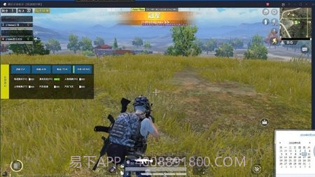 和平精英小苹果辅助截图1 和平精英小苹果辅助截图1