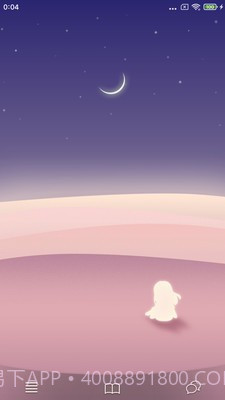 友你甄好截图3 友你甄好截图3