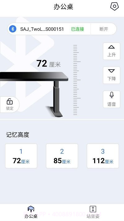 智享控截图2 智享控截图2