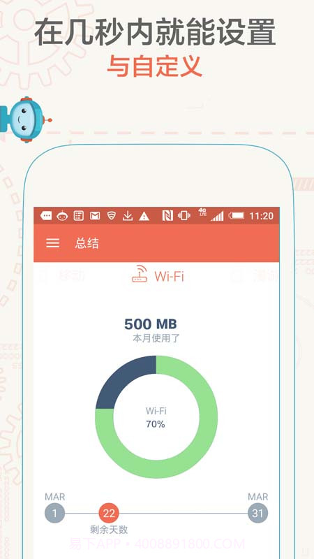 数据小助手截图5 数据小助手截图5