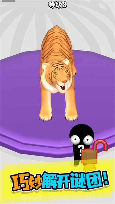 这是谁干的截图3