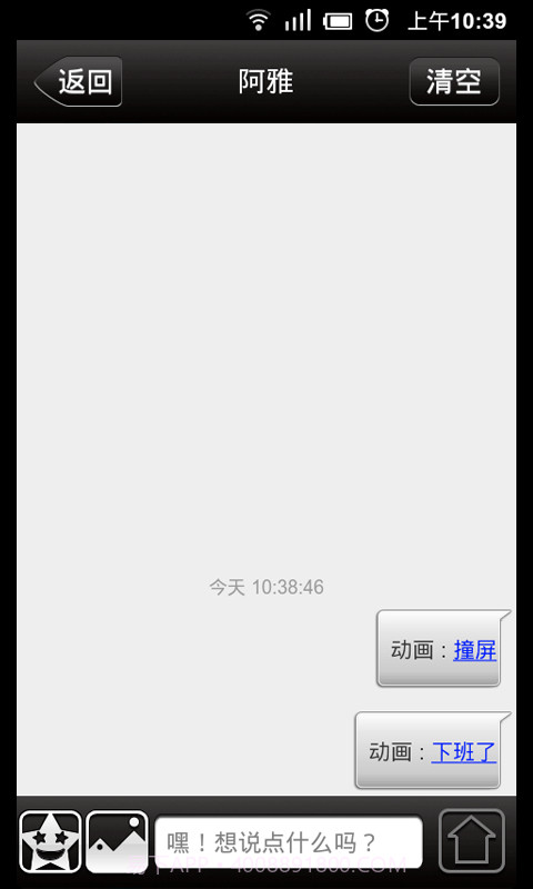 移动魔法截图6 移动魔法截图6