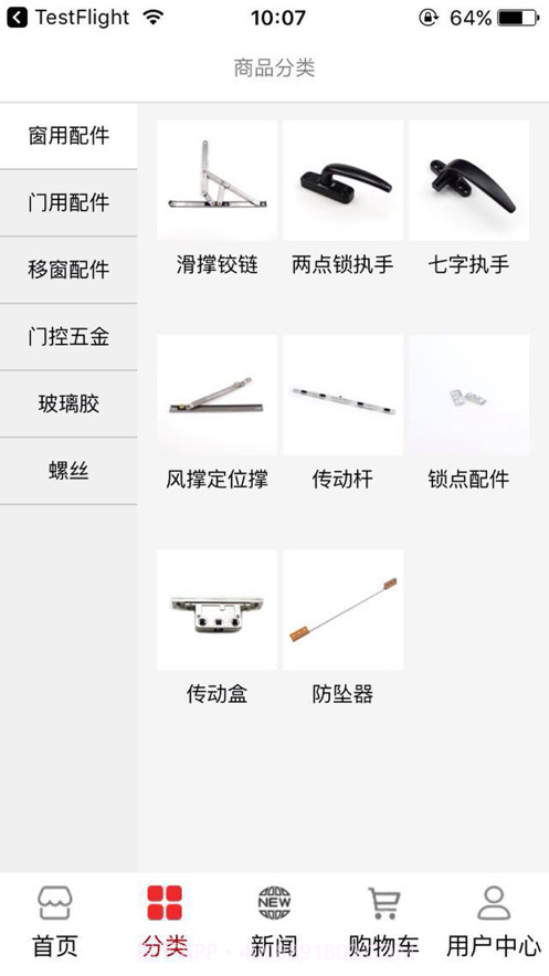 维他门窗服务截图2 维他门窗服务截图2