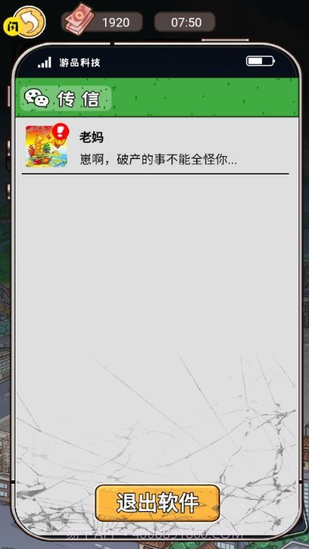 我养你啊游戏无广告版截图1 我养你啊游戏无广告版截图1