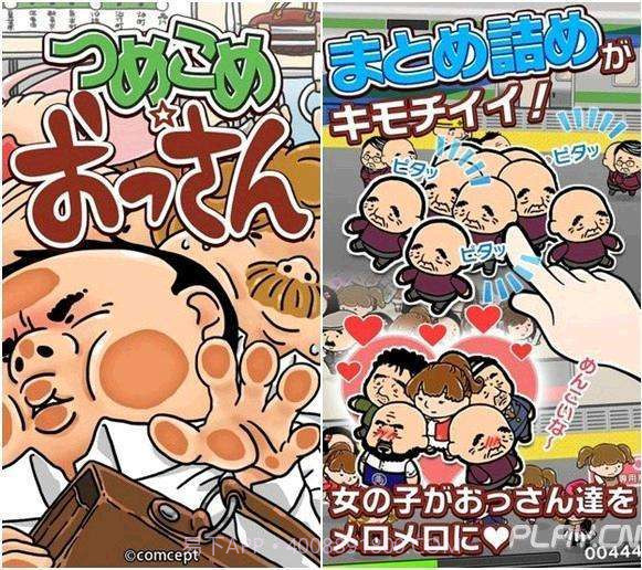 拥挤电车截图2 拥挤电车截图2