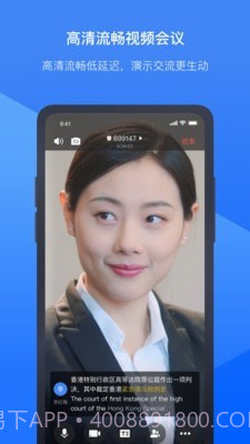 讯飞听见会议截图4 讯飞听见会议截图4