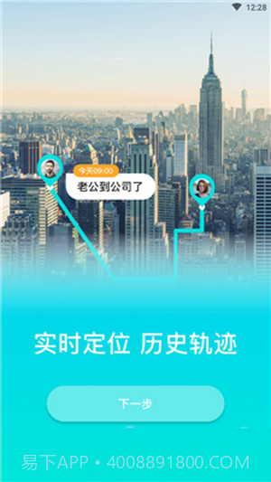 足迹查截图3 足迹查截图3