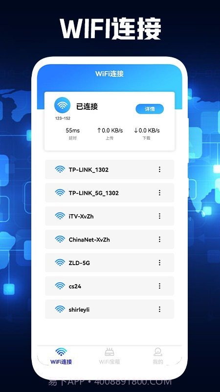PP无线管家wifi测速截图2 PP无线管家wifi测速截图2