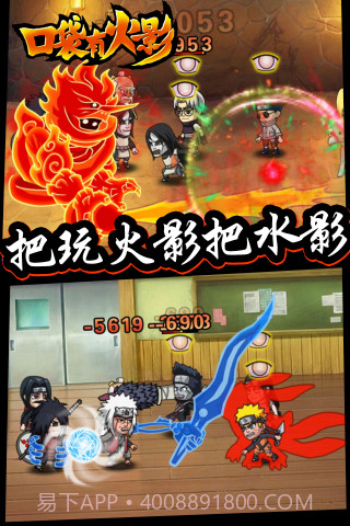 口袋有火影截图4 口袋有火影截图4