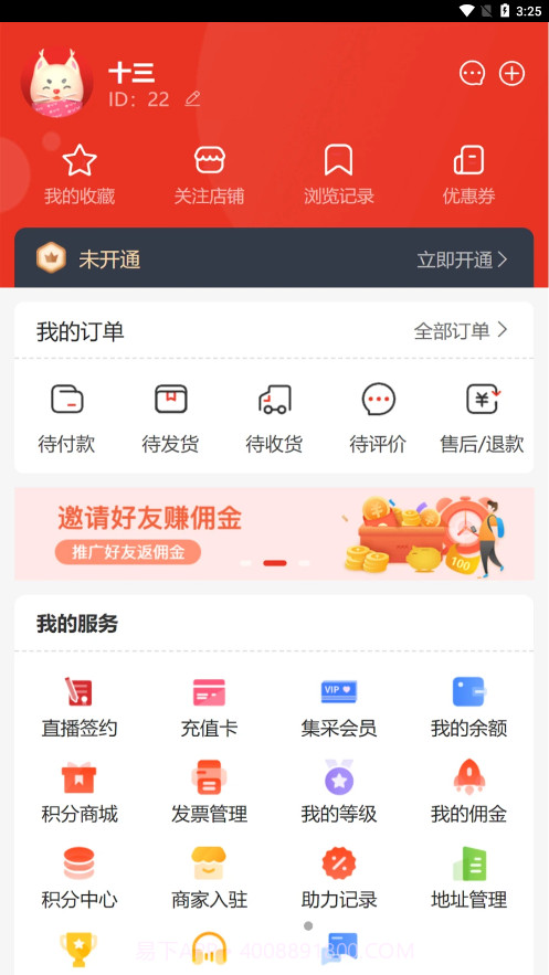 芳VV综合电商平台截图4 芳VV综合电商平台截图4