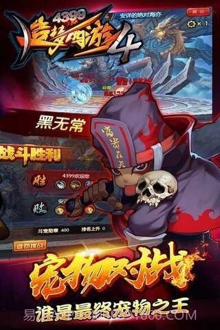 造梦西游2无敌版截图2