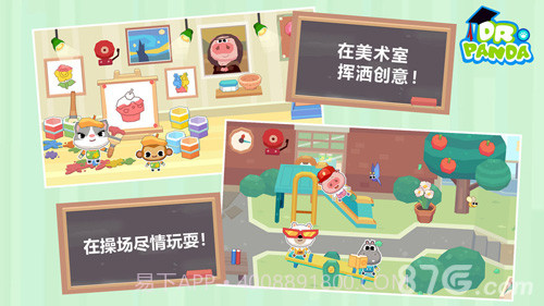 熊猫博士学校截图6 熊猫博士学校截图6