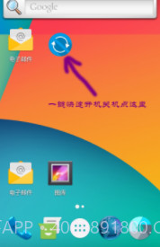快速一键关机重启截图2 快速一键关机重启截图2