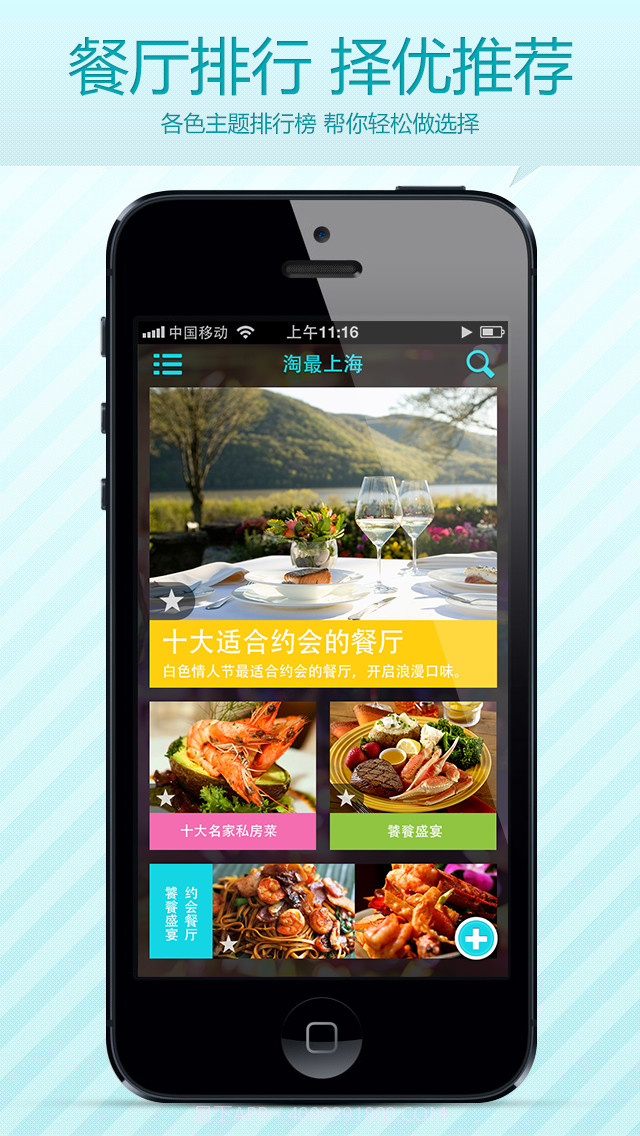 淘最上海截图1 淘最上海截图1