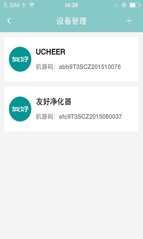 友好空气截图3 友好空气截图3