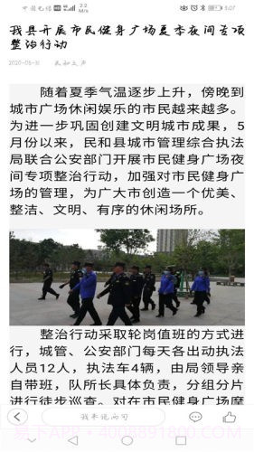 大美民和截图1 大美民和截图1