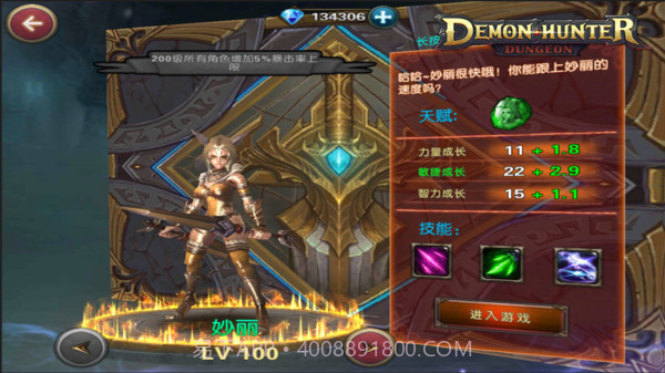 猎魔人地下城截图1 猎魔人地下城截图1