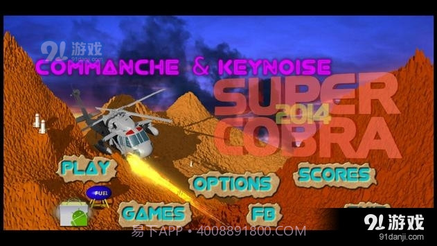 眼镜蛇战斗机截图3