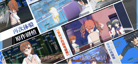 魔法禁书目录截图4 魔法禁书目录截图4