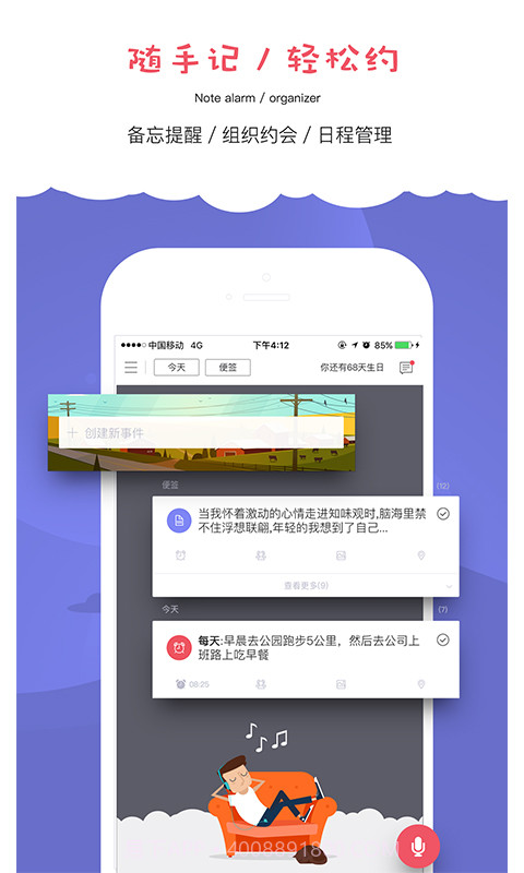 到点截图1 到点截图1