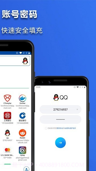 神锁离线版截图1 神锁离线版截图1