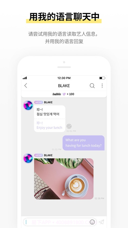 INB100bubble安装包截图1