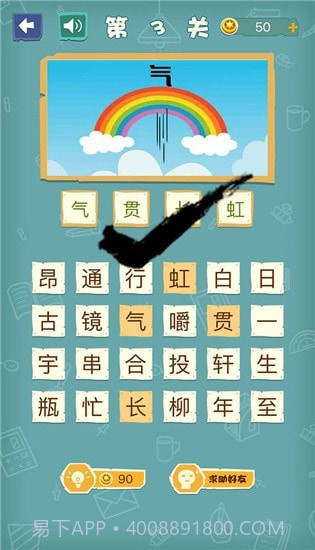 成语猜图秀截图1