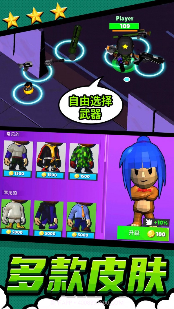 都市战斗无限生存截图3