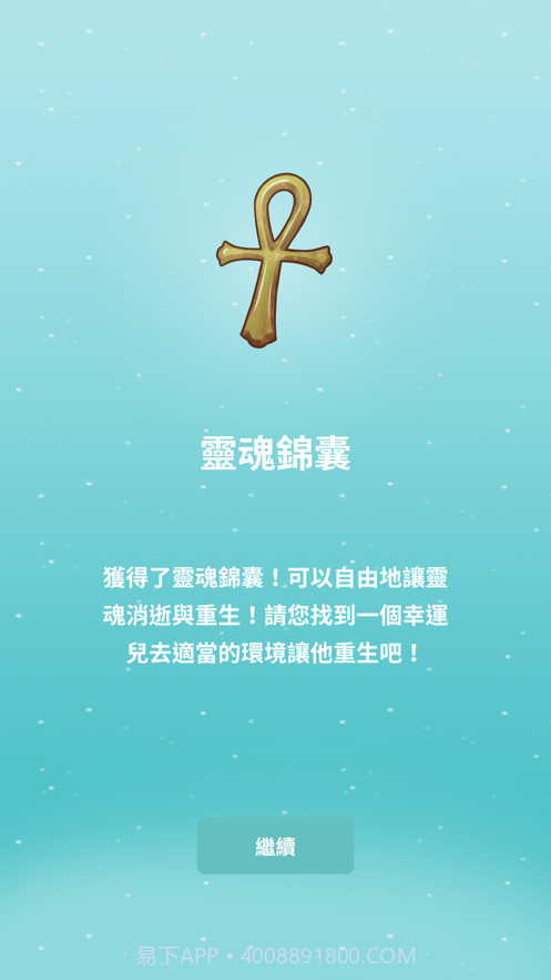 探索科博尋寶趣截图5 探索科博尋寶趣截图5