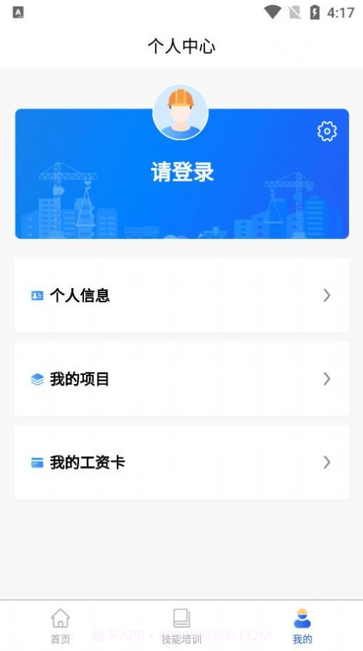 陇明公工人端截图1 陇明公工人端截图1