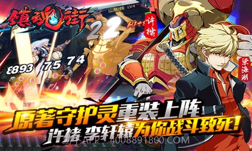 镇魂街截图2 镇魂街截图2