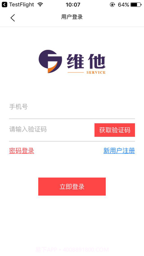 维他门窗服务截图5 维他门窗服务截图5