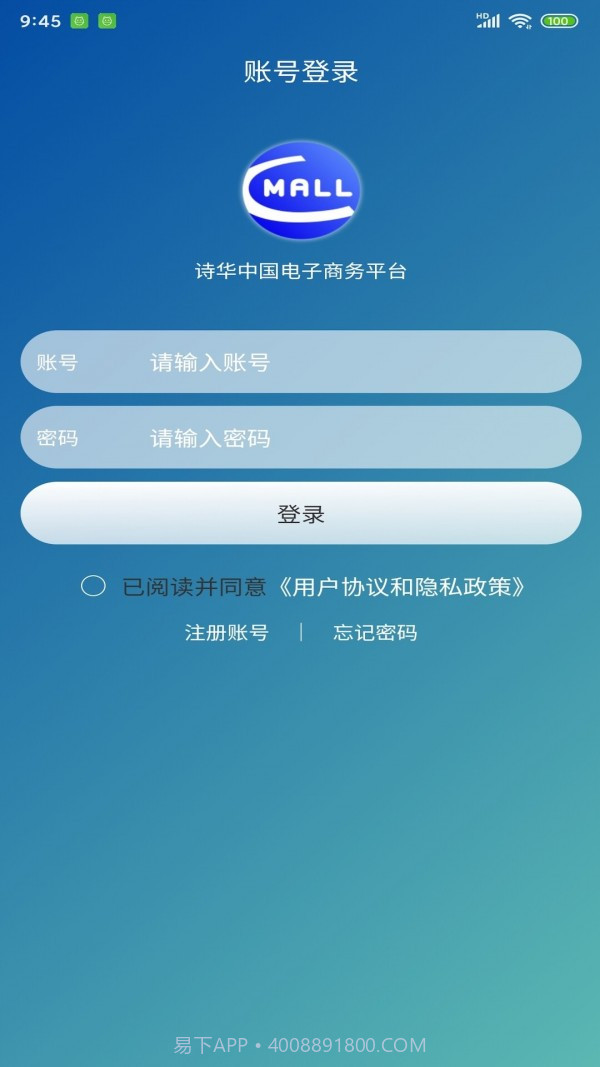 诗华电商截图1 诗华电商截图1