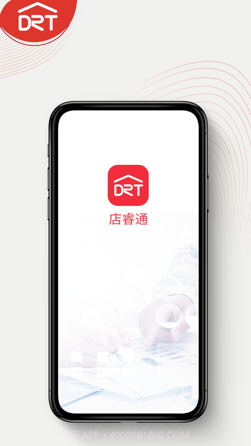 店睿通截图1 店睿通截图1