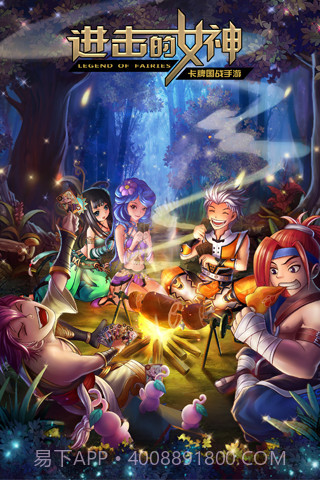 进击的女神截图3 进击的女神截图3