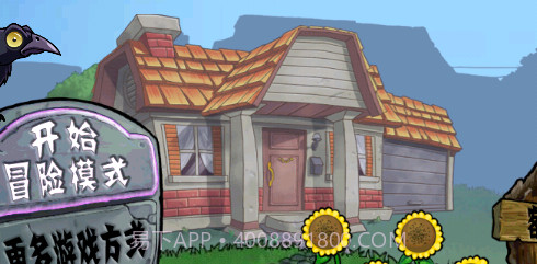 PVZ仿3代截图3 PVZ仿3代截图3