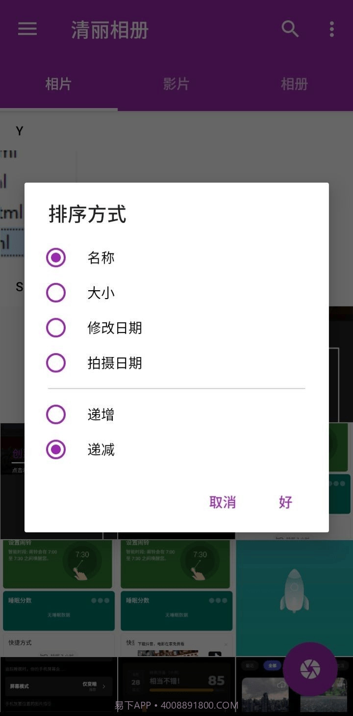 清丽相册截图3 清丽相册截图3