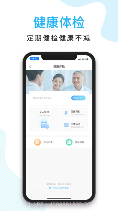 京东方医院截图3 京东方医院截图3