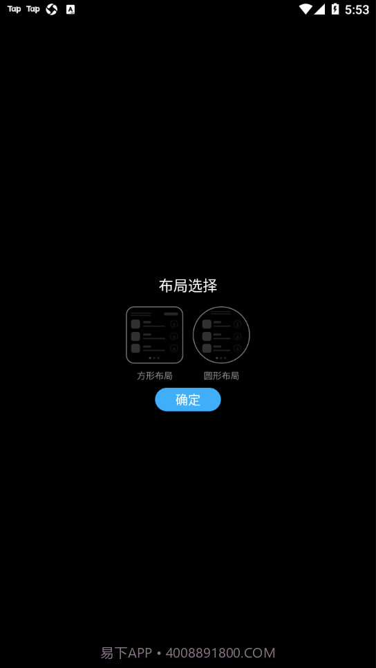 唯趣应用商店最新版截图1 唯趣应用商店最新版截图1
