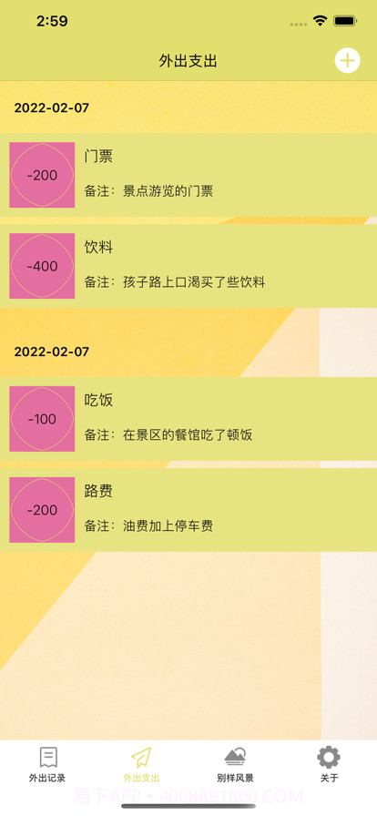 与自然交友截图2