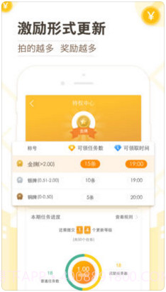 高德淘金截图3 高德淘金截图3