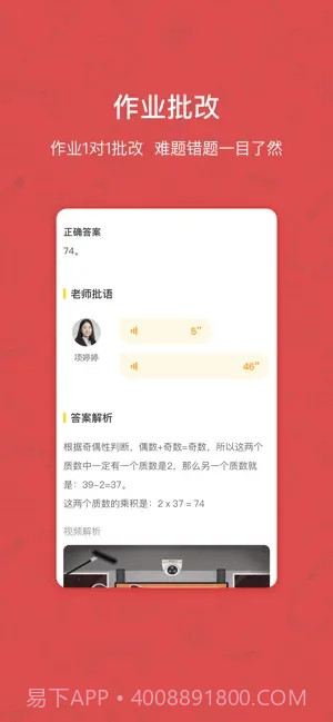 快乐学习学生端截图1 快乐学习学生端截图1