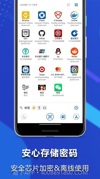 神锁离线版截图2 神锁离线版截图2