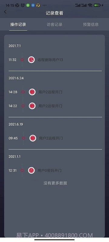 夏普智能门锁截图3 夏普智能门锁截图3