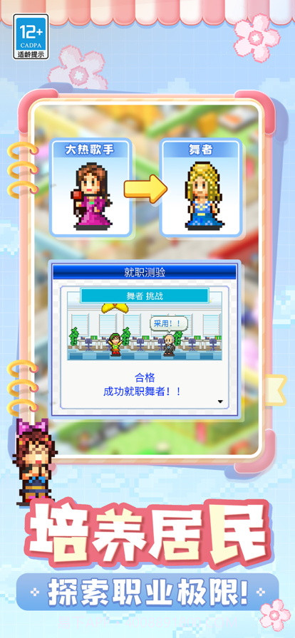 住宅梦物语2截图3 住宅梦物语2截图3