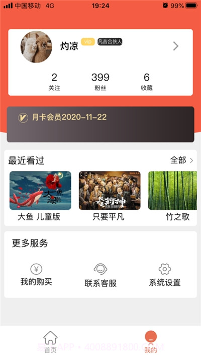 凡音钢琴教学平台截图3 凡音钢琴教学平台截图3