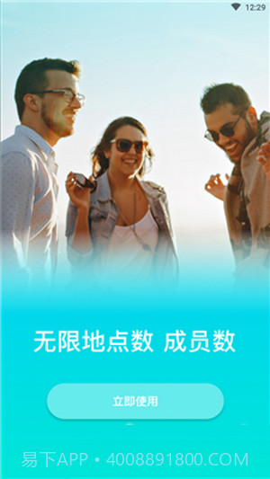 足迹查截图1 足迹查截图1